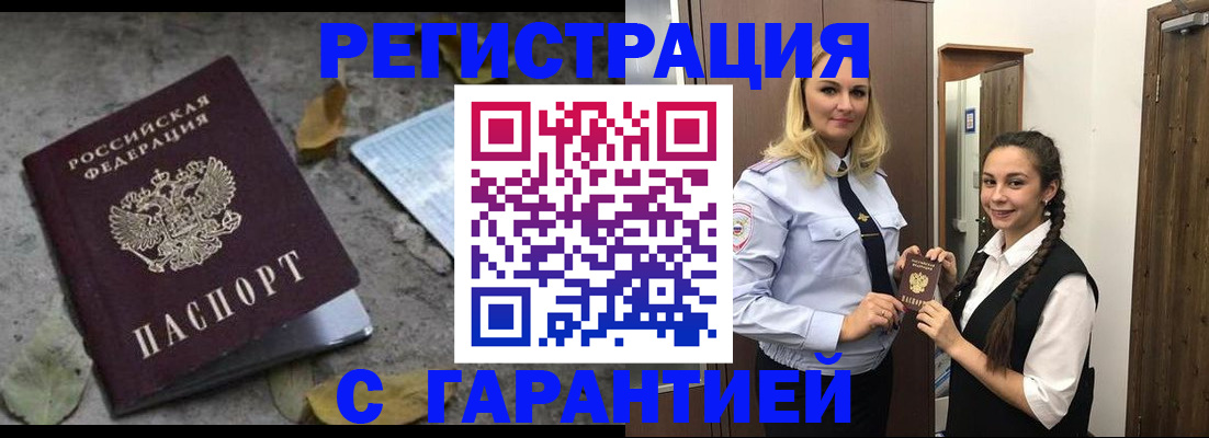 временная регистрация законно в Муроме