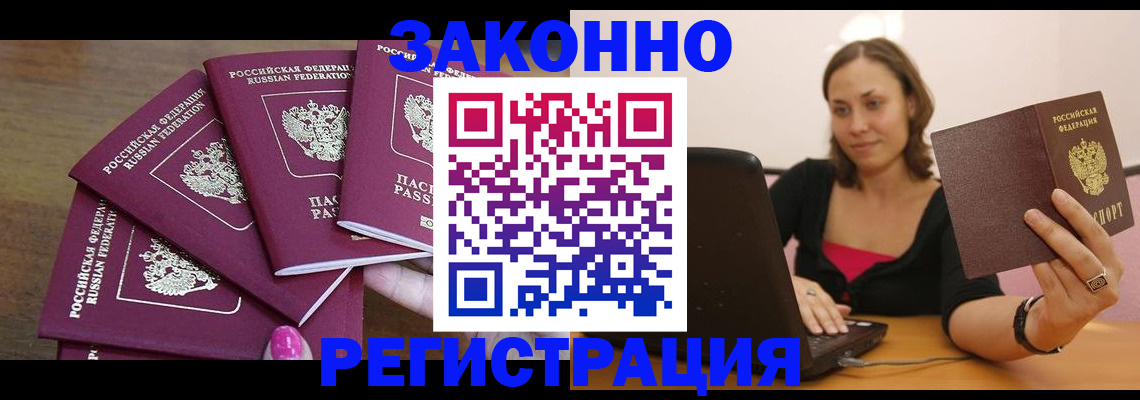 где прописаться в Муроме