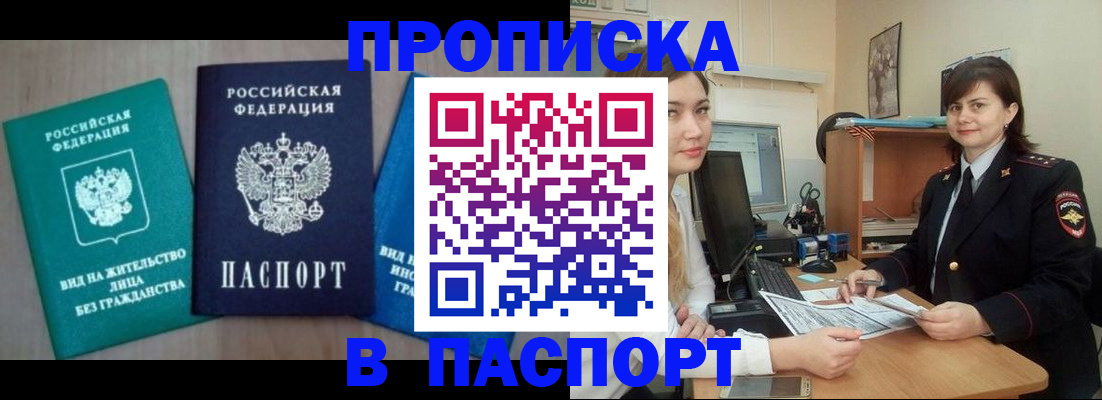 временная регистрация собственник в Муроме