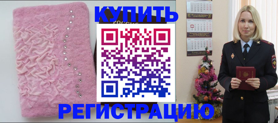 временная регистрация в квартире в Муроме