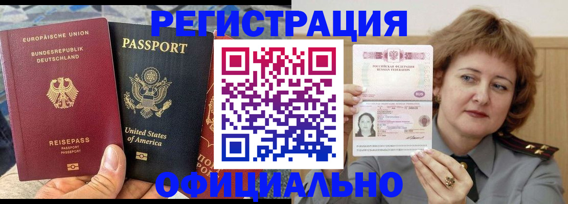 прописка в квартире в Муроме