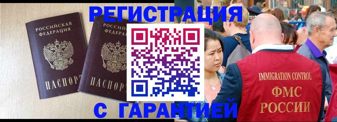прописка регистрация в Муроме